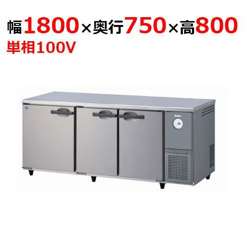 6071CD-R-A 【大和冷機】 横型冷蔵庫 幅1800×奥行750×高さ800mm単相100V