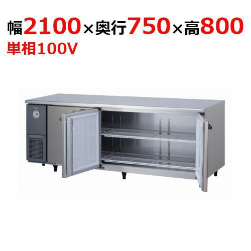 7071CD-NP-A 【大和冷機】 横型冷蔵庫 幅2100×奥行750×高さ800mm単相100V