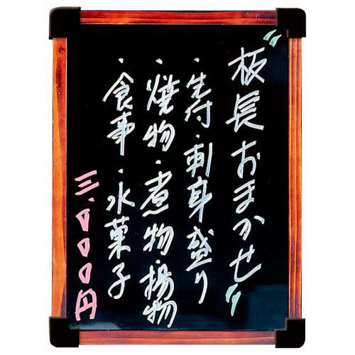 【シンビ】焼杉フレーム カラーボード SR-22(小)