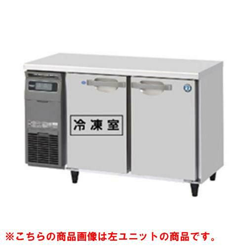 RFT-120SDG-1-R 【ホシザキ】テーブル形冷凍冷蔵庫（内装ステンレス、インバーター） 右ユニット 幅1200×奥行750×高さ800(790～830)単相100V