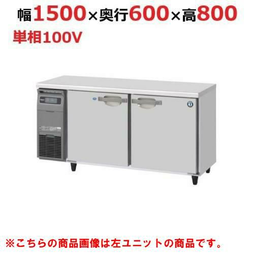 入れ替えキャンペーン商品】TRM-40XF 【サンデン】冷蔵リーチイン 
