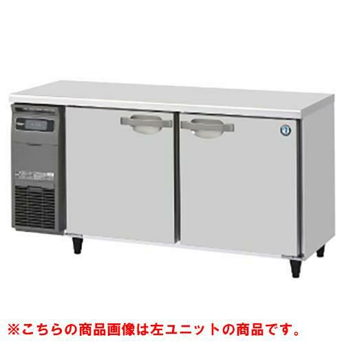 RT-150SDG-1-R 【ホシザキ】テーブル形冷蔵庫（内装ステンレス、インバーター） 右ユニット 幅1500×奥行750×高さ800(790～830)単相100V
