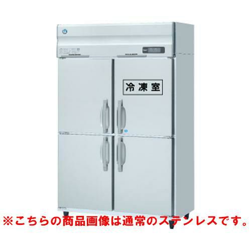 HRF-120A-1-VB ホシザキ 冷凍冷蔵庫 バイブレーション加工 HRF-120A-1-VB ホシザキ 冷凍冷蔵庫 バイブレーション加工