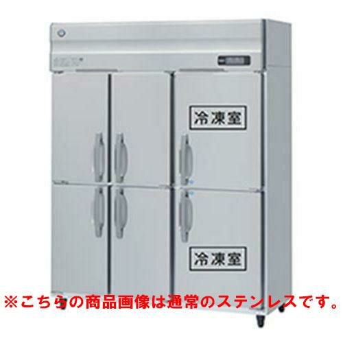 HRF-150AFT3-1-6D-VB 【ホシザキ】冷凍冷蔵庫 バイブレーション加工 幅1500×奥行650×高さ1910(～1940)三相200V
