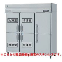 HRF-180A4FT3-1-VB ホシザキ 冷凍冷蔵庫 バイブレーション加工