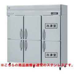 HRF-180AF3-1-VB ホシザキ 冷凍冷蔵庫 バイブレーション加工｜テンポス