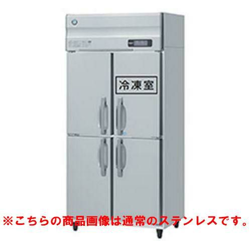 【ホシザキ】冷凍冷蔵庫 バイブレーション加工 HRF-90A-1-VB 幅900×奥行800×高さ1910(～1940)単相100V