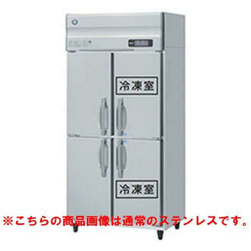 【ホシザキ】冷凍冷蔵庫 バイブレーション加工 HRF-90AF-1-VB 幅900×奥行800×高さ1910(～1940)単相100V
