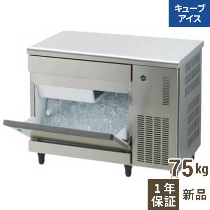 DRI-75LMTF【大和冷機】キューブアイス製氷機 75kg 幅1000×奥行600×高さ800mm 
