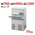 ダイワ　製氷機　バーチカルタイプ　動作確認済み　DRI-75LME バーチカルタイプ製氷機 LMEシリーズ | 製氷機 | 製品情報