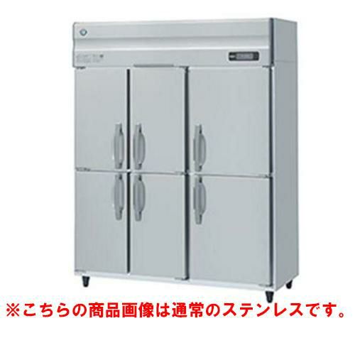 HR-150A-1-6D-VB 【ホシザキ】冷蔵庫 バイブレーション加工 幅1500×奥行800×高さ1910(～1940)単相100V