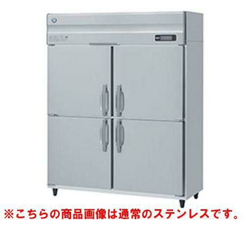 【ホシザキ】冷蔵庫 バイブレーション加工 HR-150AT-1-VB 幅1500×奥行650×高さ1910(～1940)単相100V