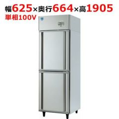 業務用縦型冷凍庫の通販ならテンポスドットコム