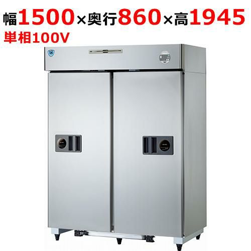 501CD-S-EX 【大和冷機】縦型スライド扉冷蔵庫 幅1500×奥行860×高さ1945mm単相100V