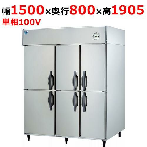 LNXA-1581S2-6 【大和冷機】縦型冷凍冷蔵庫(2室冷凍) 幅1500×奥行800×高さ1905mm単相100V