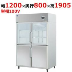 221LS1-EC 【大和冷機】 縦型冷凍冷蔵庫(1室冷凍) 幅750×奥行800+20×高