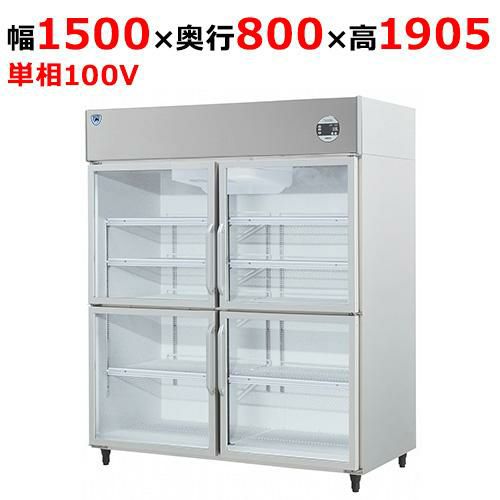 501EDP4-EX 【大和冷機】上置型小扉冷蔵ショーケース 幅1500×奥行800×高さ1905mm単相100V