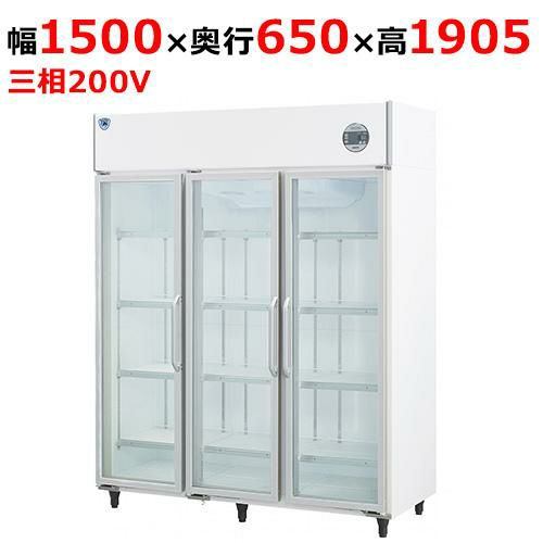 503YAKP-EX 【大和冷機】上置型大扉冷蔵ショーケース 幅1500×奥行650×高さ1905mm三相200V