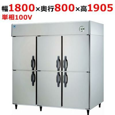 LNXA-1881S2 【大和冷機】縦型冷凍冷蔵庫(2室冷凍) 幅1800×奥行
