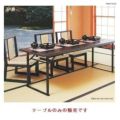 テーブル 宴会・会議用テーブル 座卓兼用(折足)高さ60×H33メラミン黒木目(共ブチ)・黒スチールずり脚