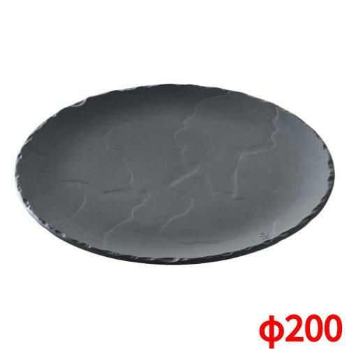 レヴォル バサルト ラウンドプレート 200 646195