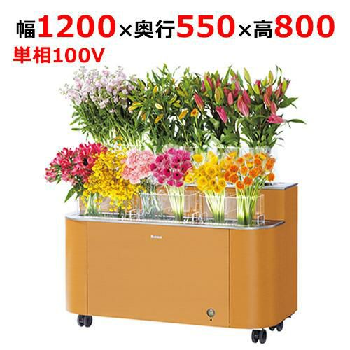 FP-423-6【大和冷機】水冷式フラワーポット 幅1200×奥行550×高さ800(mm