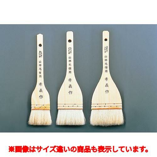 山羊毛刷毛 4.5cm 