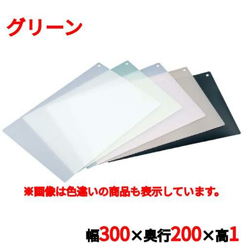 住友カラーカッティングシート(10枚入)CC-320 グリーン 幅300×奥行200mm