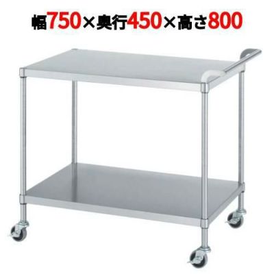 18-0ステンレス ワゴン M02型 M02-7545