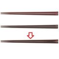 箸 22.5cm天削箸ブラウン