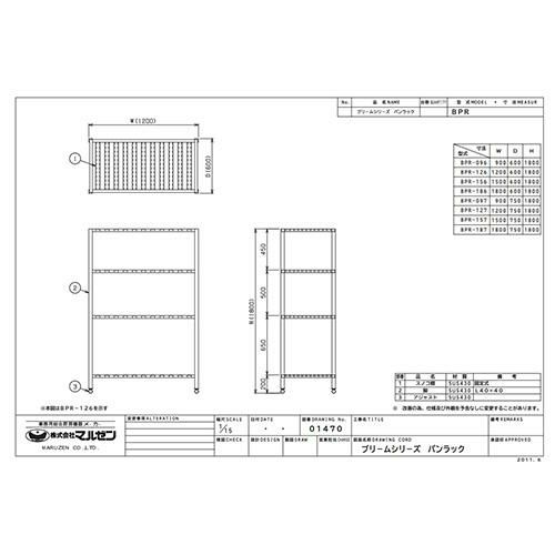 【業務用/新品】【マルゼン】パンラック　BPR-096 幅900×奥行600×高さ1800mm 【送料無料】