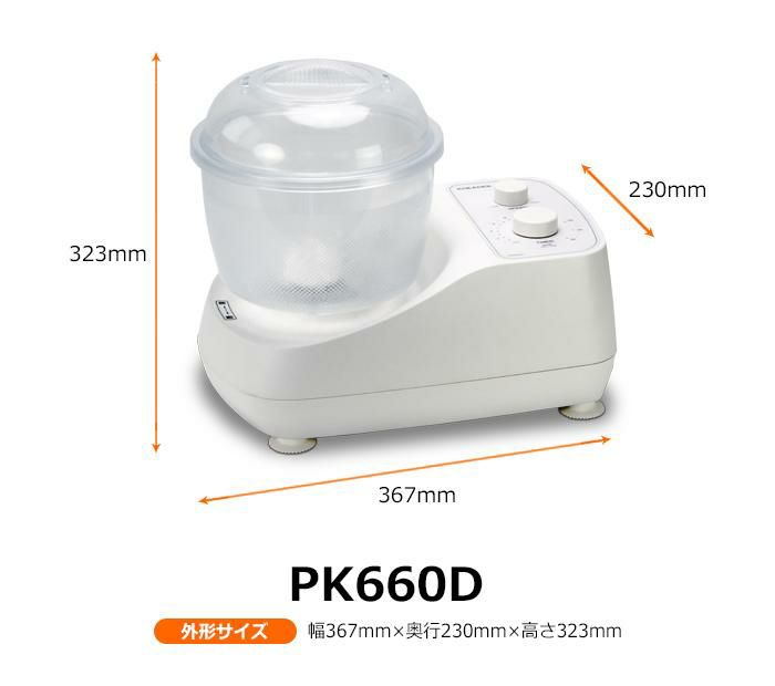 家庭用パンニーダー PK660D