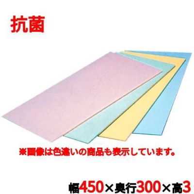 住友 抗菌 カラーソフトまな板(厚さ3mmタイプ) ブルー 幅450×奥行300×高さ3mm/業務用/新品/小物送料対象商品