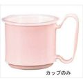 マグカップ KB-230 ピンク