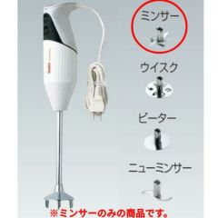 bamix GASTRO 300 バーミックス　ガストロ 300 楽天市場】Bamix ガストロ300 ハンドブレンダー バーミックス