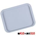 ライトトレイ 81240G グレー 41×31 PP