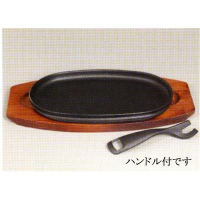 アサヒ ステーキ皿小判型大/洋食器