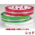 【PET ハンドカットテープ(8巻入)レッド】【グループA】