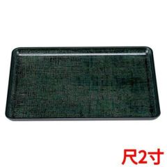 耐熱一休布目盆 グリーンカスリ 尺2寸 耐熱ABS NS加工