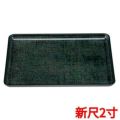 耐熱一休布目盆 グリーンカスリ 新尺2寸耐熱ABS NS加工