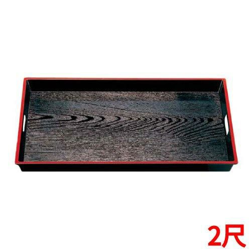 木目脇取盆 黒天朱 2尺 ABS樹脂 NS加工