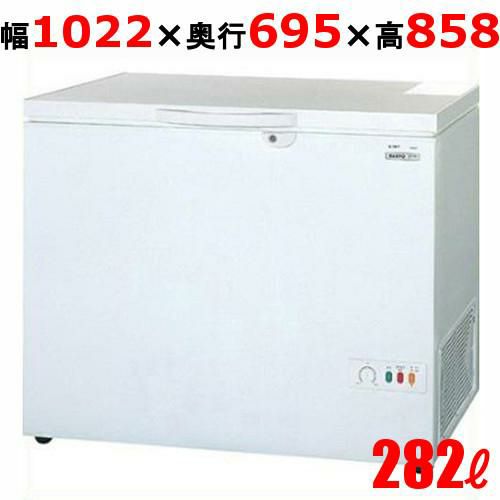 ダイレイフリーザ D271 2 冷凍ストッカー 冷凍庫 257L