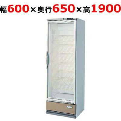 【フクシマガリレイ】冷蔵リーチインショーケース  MWS-060GWSR 幅600×奥行650×高さ1900(mm) 単相100V【送料無料】
