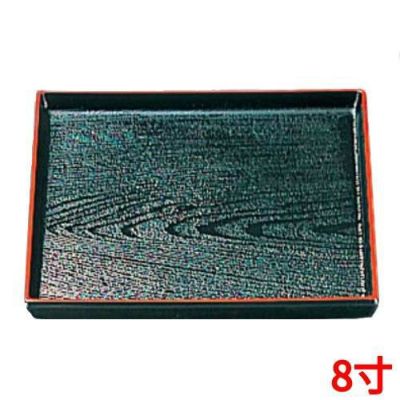 正角木目盆 黒天朱 8寸