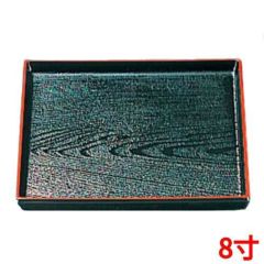 正角木目盆 黒天朱 8寸