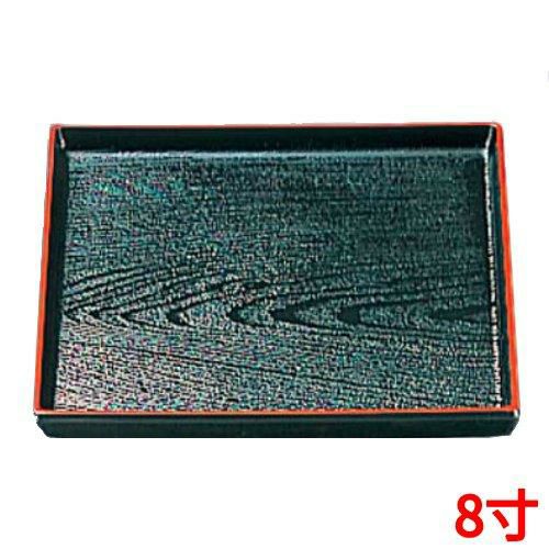 正角木目盆 黒天朱 8寸