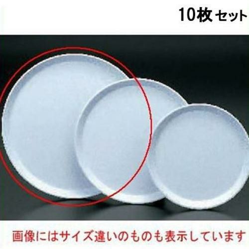 【10セット】丸トレー G14 (ノンスリップ加工)