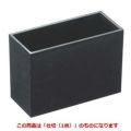 箸箱  マルチ箸立黒乾漆(仕切別売)仕切(1枚)   プロ用