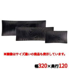 アンビエンテ TEIEN長角皿(M)AM03248BBK