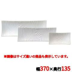 アンビエンテ TEIEN長角皿(L)AM03248AWH